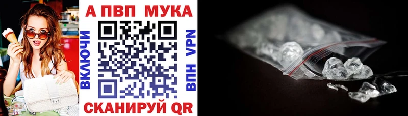 A-PVP Crystall гидра зеркало Гурьевск