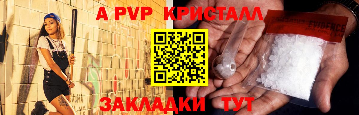 А ПВП СК КРИС Гурьевск