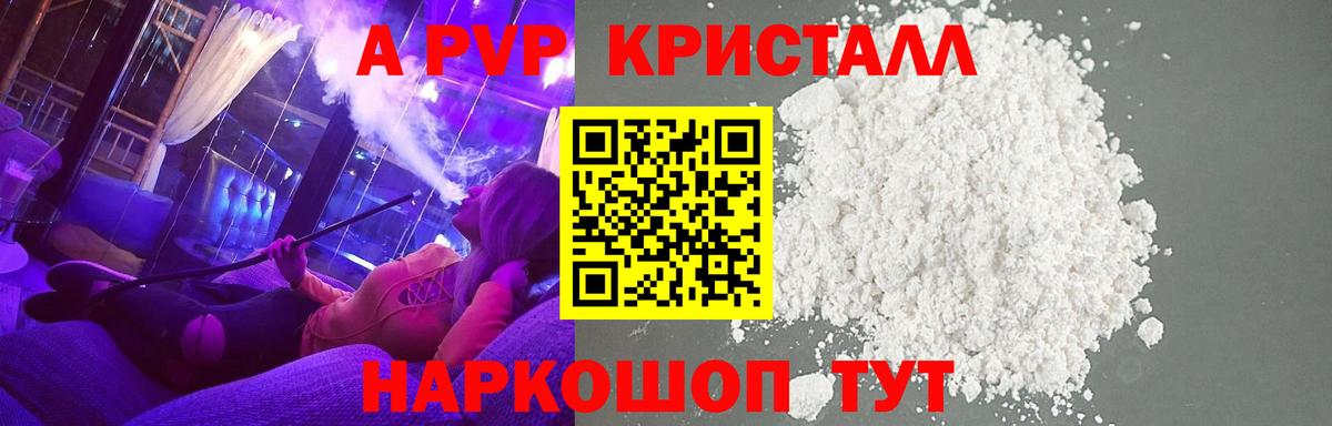 A PVP Гурьевск