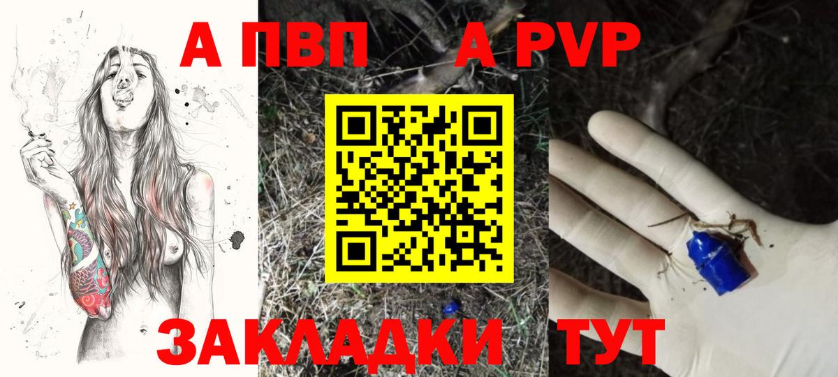 А ПВП Crystall  Вход с VPN  Alpha-PVP  Гурьевск  Alpha PVP крисы CK  APVP Crystall 