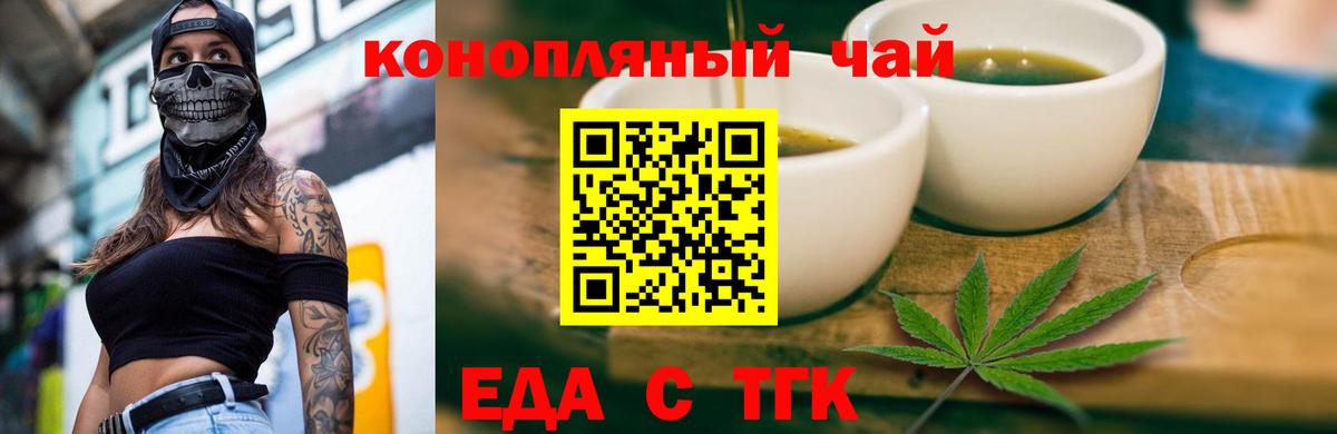 Гурьевск  Печенье с ТГК марихуана  Вход с VPN 