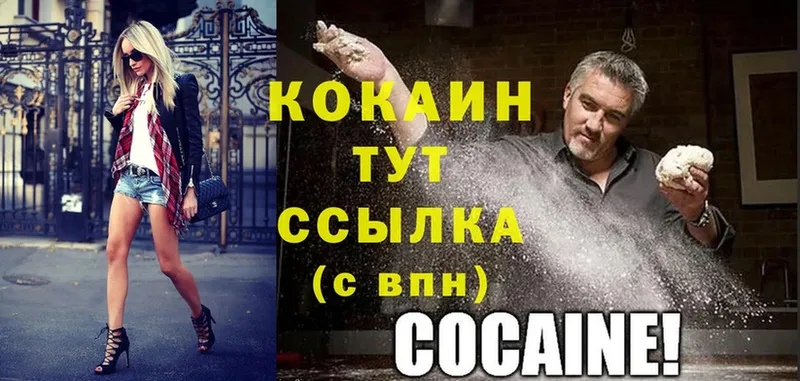 Cocaine Перу  OMG рабочий сайт  Гурьевск 