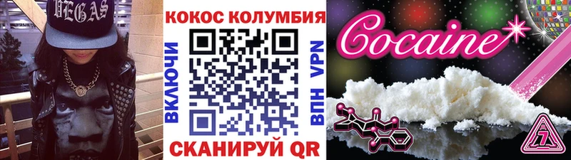 МЕГА зеркало  Гурьевск  COCAIN 97%  купить наркотики цена 