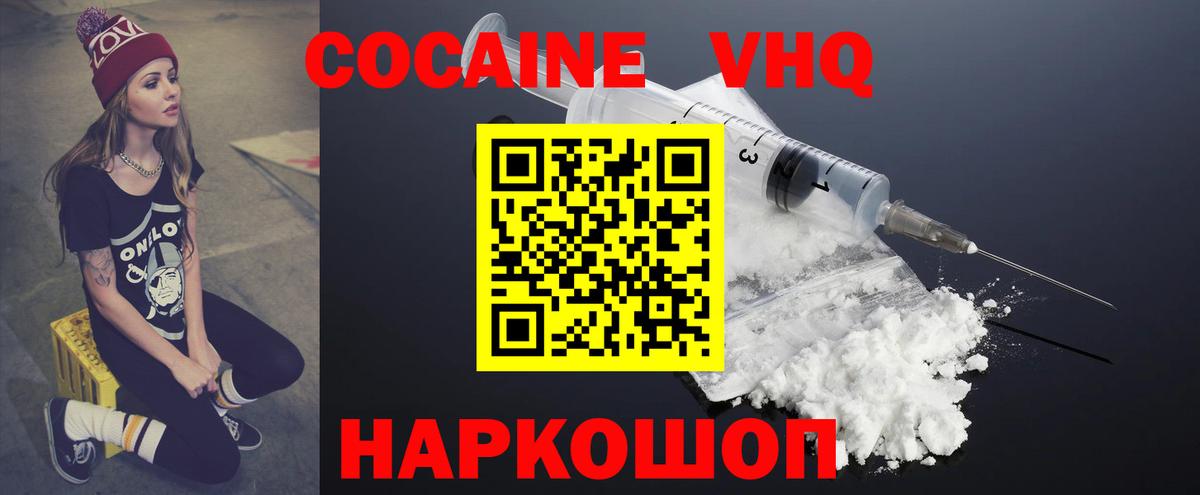 Кокаин 97% Гурьевск