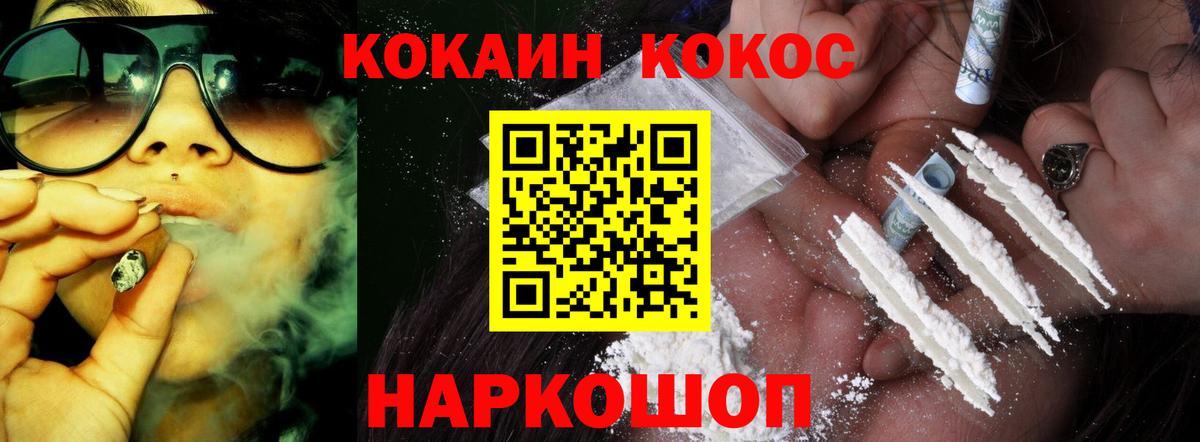 КОКАИН 97% Гурьевск