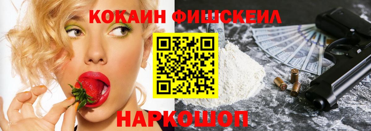Гурьевск  Кокаин Эквадор  Вход с VPN 