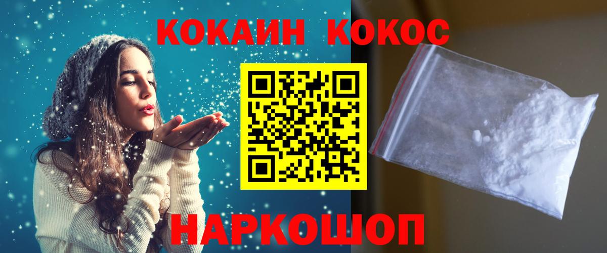 Cocaine Колумбийский  КОКАИН Боливия  КОКАИН  закладки  Гурьевск 