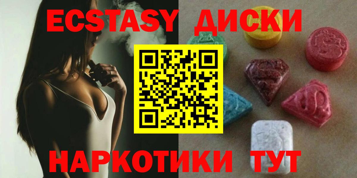 Экстази Cube Гурьевск
