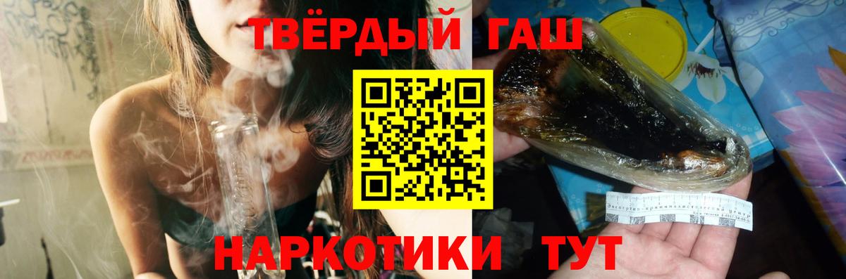 Гашиш hashish  Гашиш  Гурьевск  Вход с VPN  ГАШ 40% ТГК 