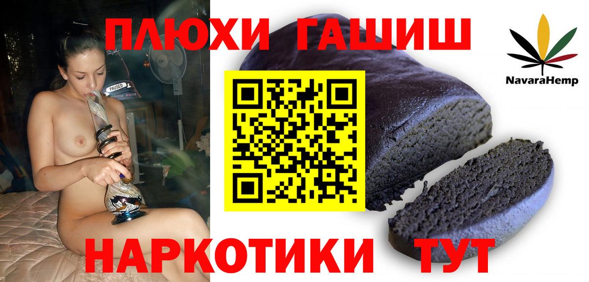 Гашиш hashish  Гашиш hashish  продажа наркотиков  Гурьевск 