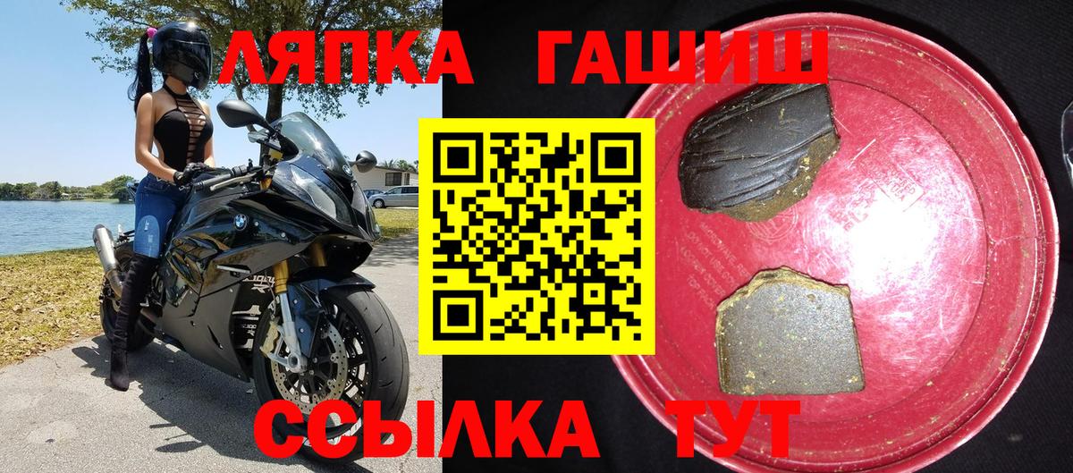 Гашиш  Гурьевск  ГАШИШ hashish  ГАШ гарик 