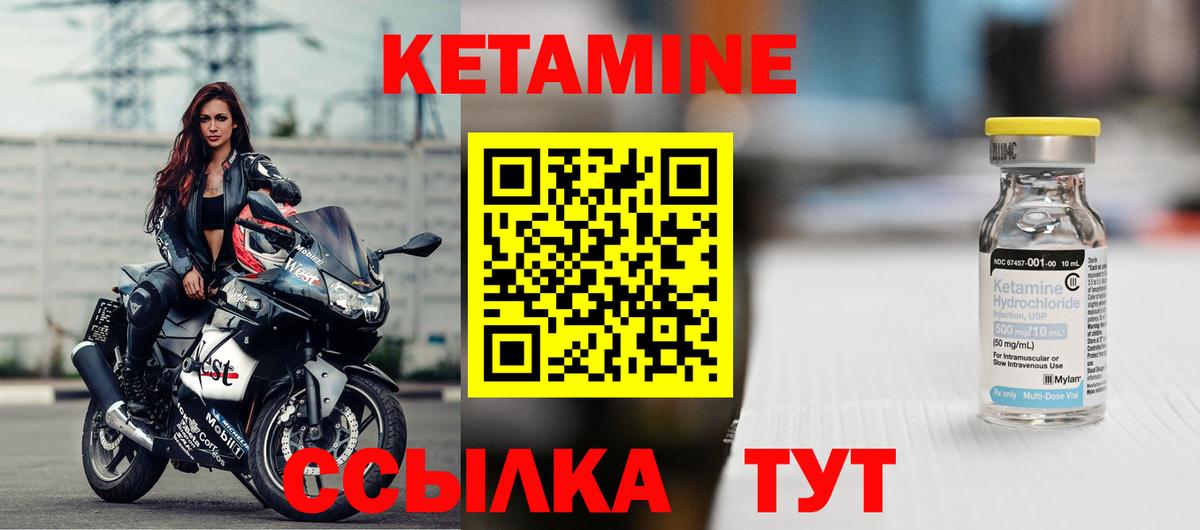Кетамин ketamine Гурьевск