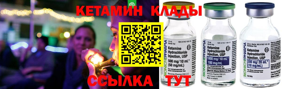 Кетамин VHQ  КЕТАМИН ketamine  Гурьевск 