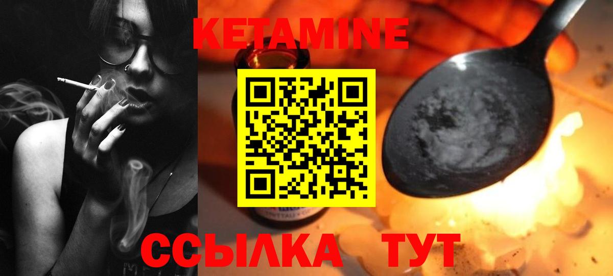 Кетамин VHQ  КЕТАМИН ketamine  Вход с VPN  Гурьевск 