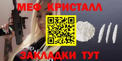 мефедрон Гай