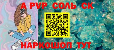первитин Бийск