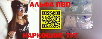 первитин Бийск