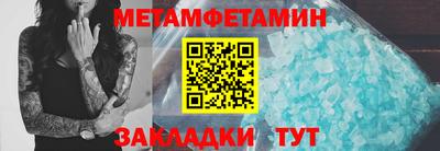 первитин Бийск