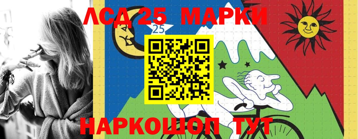 LSD-25 экстази кислота Гурьевск