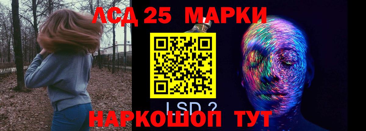 ЛСД экстази кислота  Лсд 25 экстази ecstasy  Гурьевск 