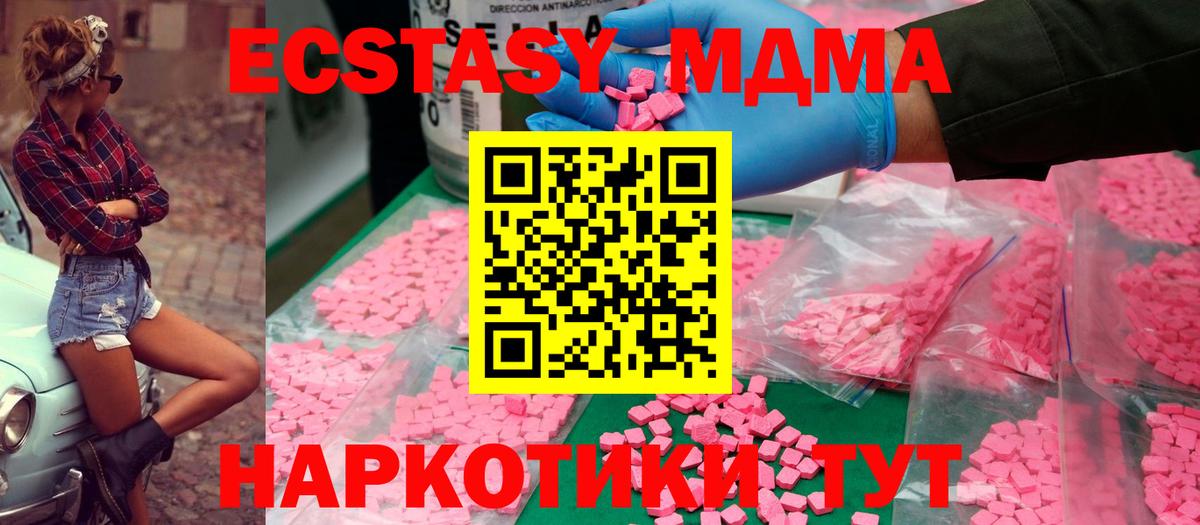 Гурьевск  MDMA VHQ  Вход с VPN  МДМА кристаллы 