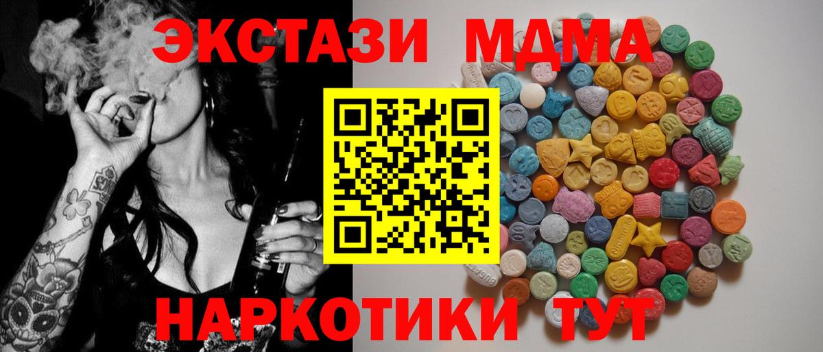 МДМА Molly Гурьевск