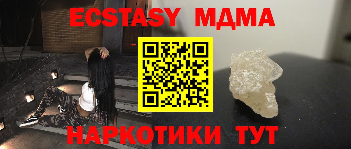 МДМА crystal Гурьевск