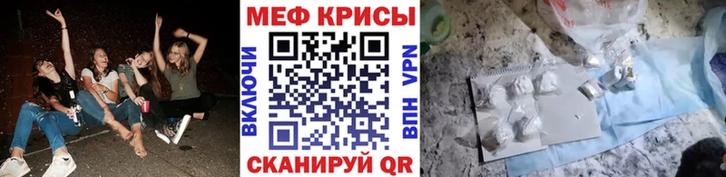 что такое наркотик  Гурьевск  МЯУ-МЯУ мяу мяу 