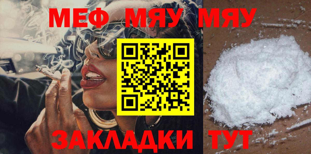 МЕФ  Гурьевск