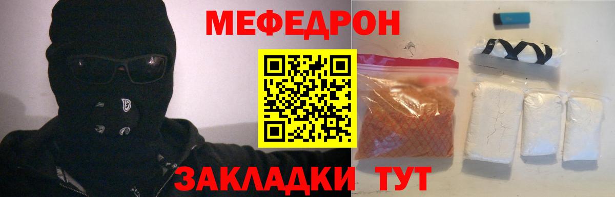 Меф  наркошоп  МЯУ-МЯУ  Гурьевск  Вход с VPN  Мефедрон mephedrone  МЯУ-МЯУ мука 