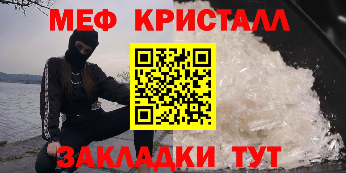 МЕФ mephedrone  МЕФ mephedrone  mega онион  Гурьевск 