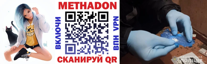 МЕТАДОН белоснежный  купить  сайты  Гурьевск 