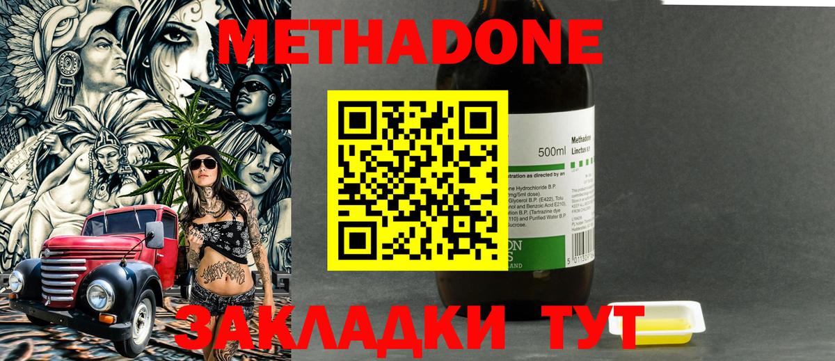Метадон белоснежный  OMG ССЫЛКА  Гурьевск  Вход с VPN 