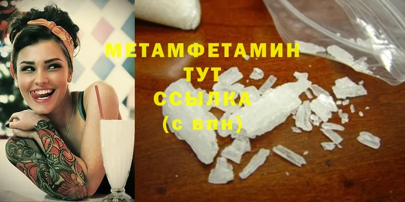 где купить наркоту  Гурьевск  МЕТАМФЕТАМИН Methamphetamine 