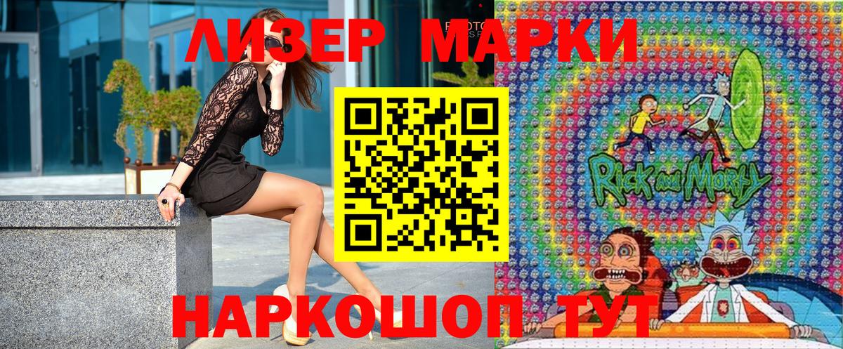 Гурьевск  Марки N-bome 1,5мг  Вход с VPN 