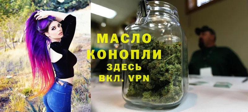 ТГК THC oil  Гурьевск 