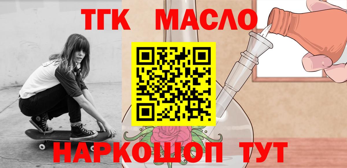 гидра ссылки  Гурьевск  ТГК THC oil 