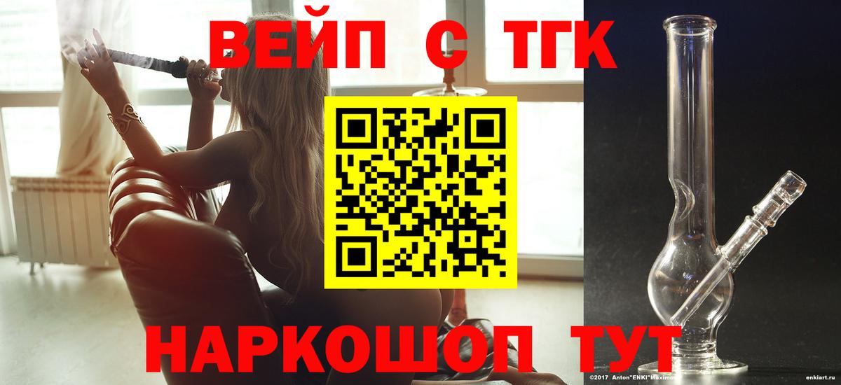 Дистиллят ТГК жижа Гурьевск