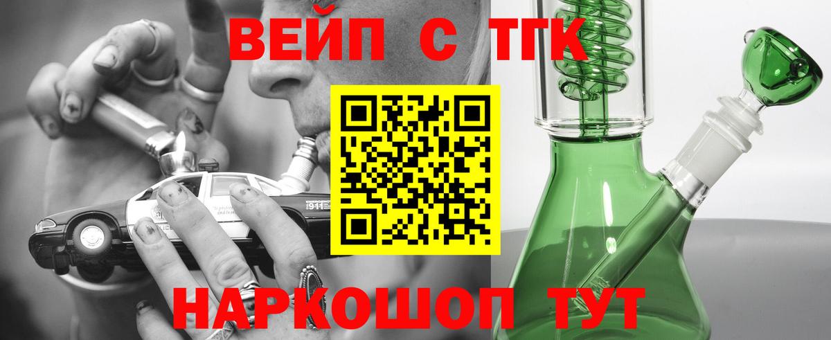что такое   Гурьевск  Дистиллят ТГК вейп  Дистиллят ТГК вейп  Дистиллят ТГК вейп 