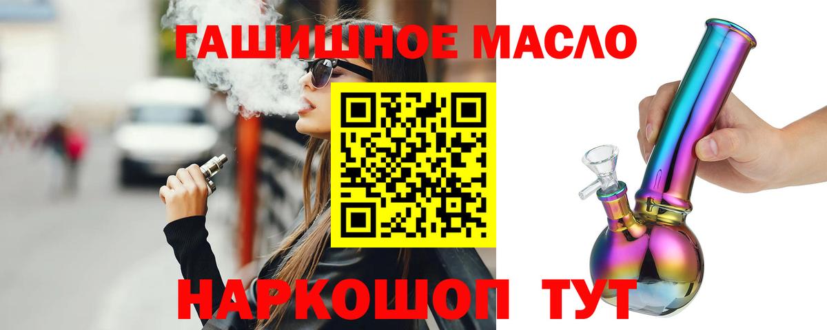 ТГК вейп  Вход с VPN  магазин продажи наркотиков  Гурьевск 