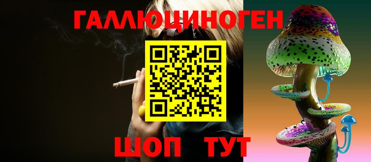 Гурьевск  Галлюциногенные грибы мицелий  Вход с VPN 