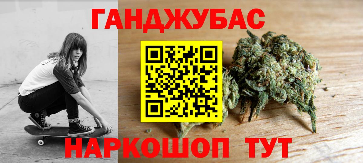 Каннабис конопля Гурьевск