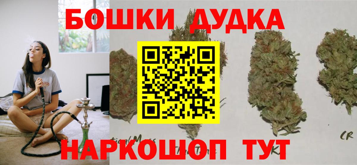 Бошки Шишки LSD WEED Гурьевск
